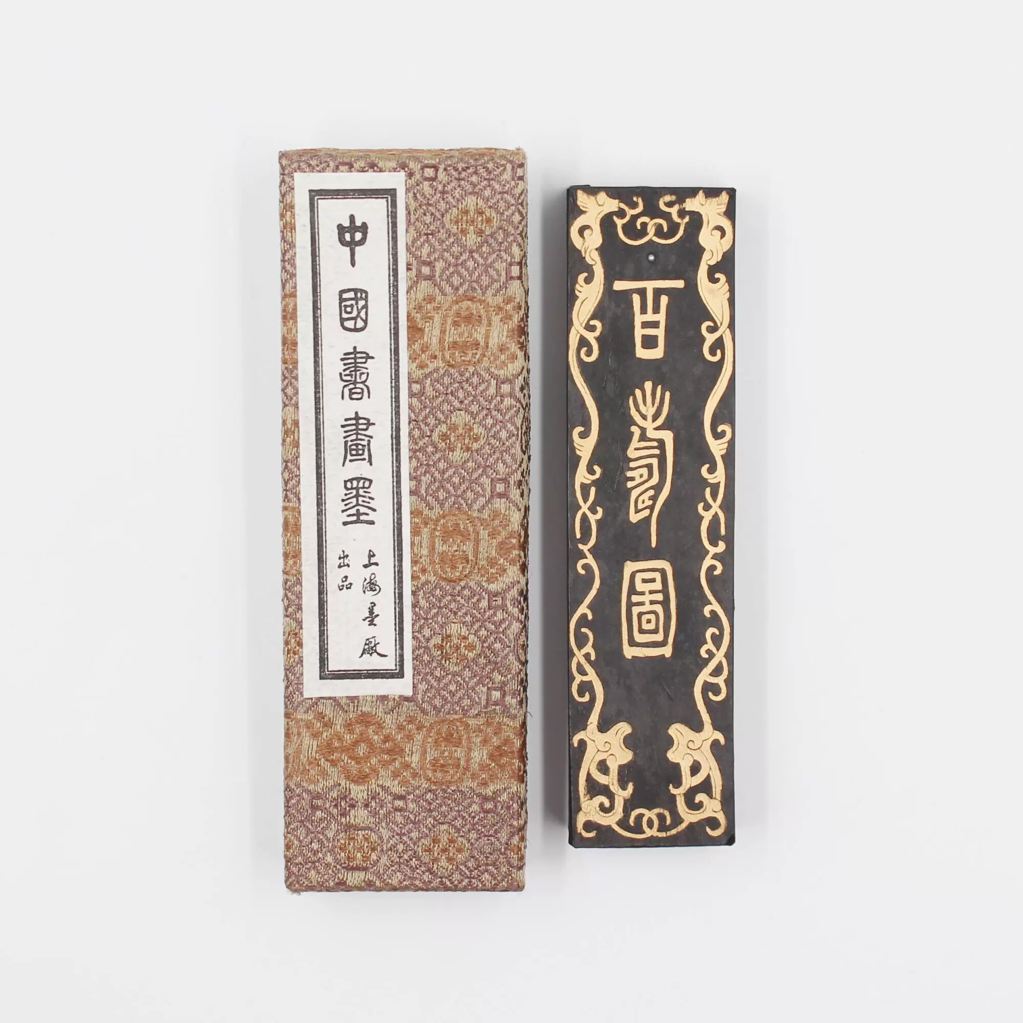 天金选烟日本玉泉堂80年代1丁半型上级菜种油烟墨块文房书画墨条