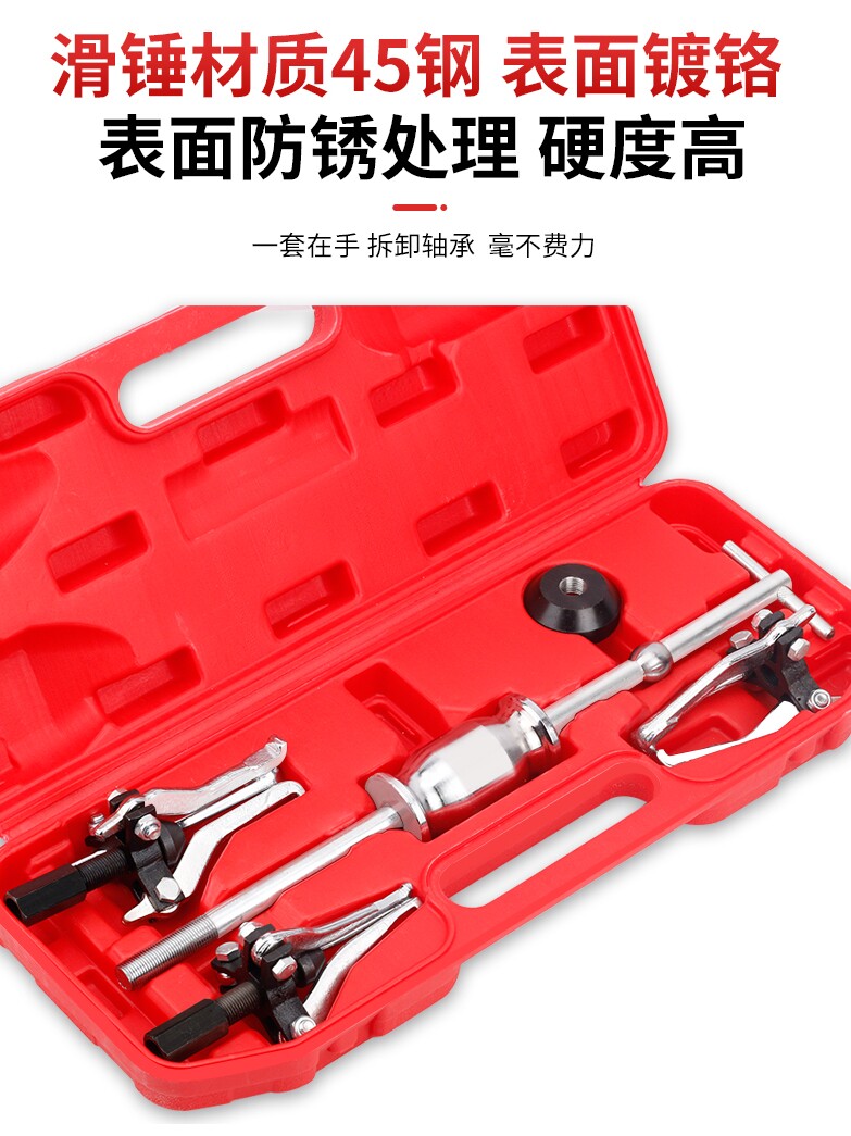 三爪滑锤拉马拆卸取出器内孔外孔轴承拉拔器多功能汽车维修工具