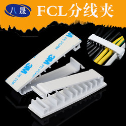 Desktop Self-Adhesive Cable Organizer/Data Cable Storage Cable Clip Fixed Routing Tool Splitter Clip Buckle Fcl-50