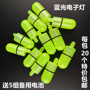 
Night fishing electronic light, sea rod bell, fishing alarm battery, smart sensor light, spiral anti-bell fishing gear, free shipping