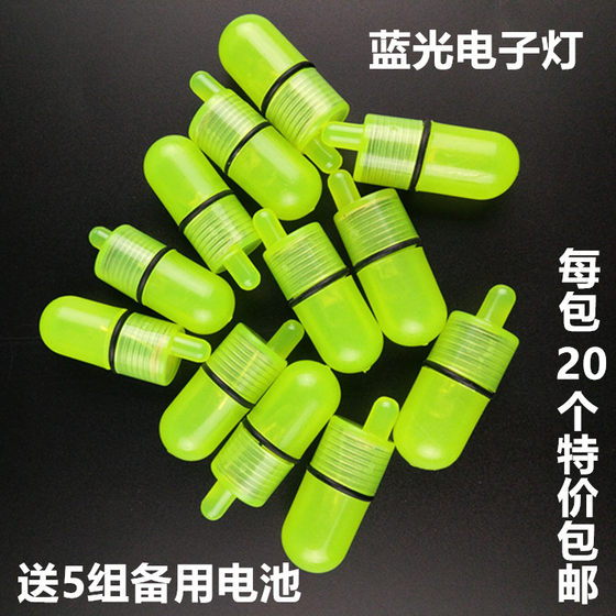 
Night fishing electronic light, sea rod bell, fishing alarm battery, smart sensor light, spiral anti-bell fishing gear, free shipping