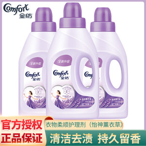 
Genuine gold softener lavender long-lasting fragrance anti-static cleaning stain removal clothing care agent clothing color protection