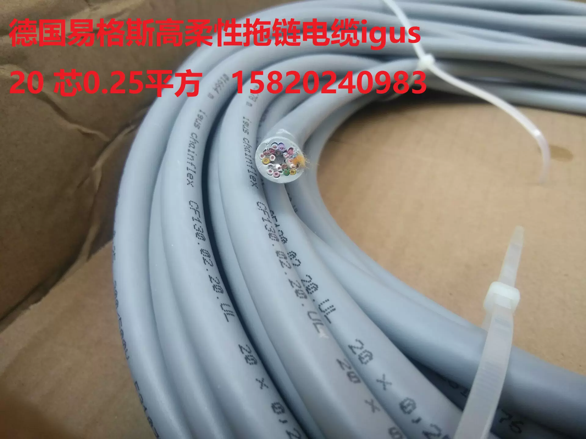 igus易格斯20芯高柔性拖链电缆igus chainflex CF130.02.20.UL-Taobao