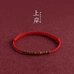 
Natural old peach wood bamboo joints red rope joints high-rise bracelet anklet men and women's zodiac year safety and good luck braid rope