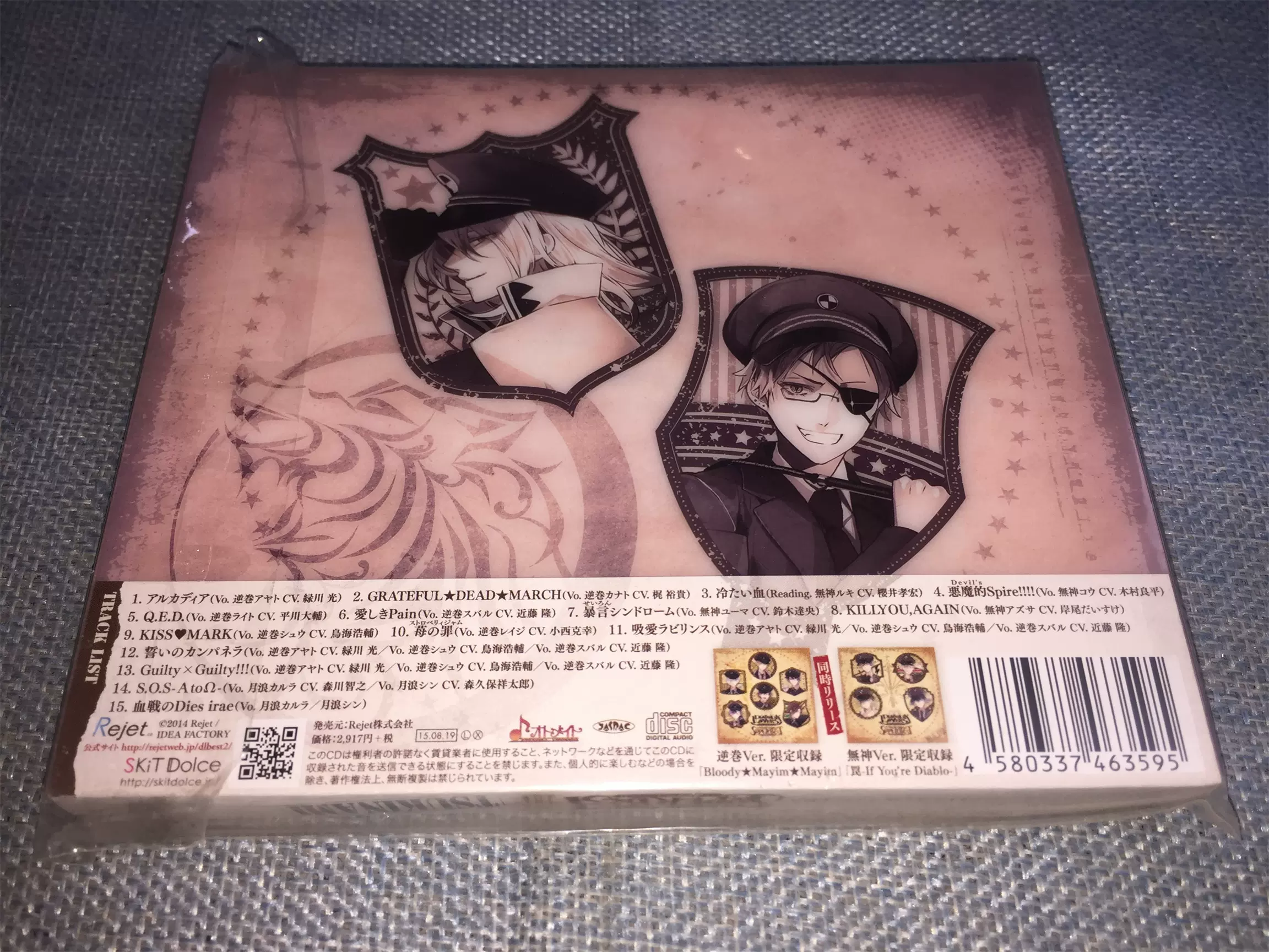 JP原版未拆封CD DIABOLIK LOVERS Bloody Songs SUPER BEST II-Taobao