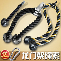 Fitness Double Rope Triceps Training High Pull-Down Resistance Rope Magic Device Gantry Frame Face Pull Equipment Accessories
