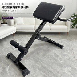 Home Roman Chair Goat Stand-Up Trainer Foldable Adjustable Multi-Functional Dumbbell Bench Leg Back Muscle Fitness Equipment
