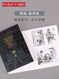 Kinbor Gravy Robbery Notes Подходит к годованию семян. Этот набор представляет собой ограниченную карту окружающих цветовых страниц Чжан Килинг