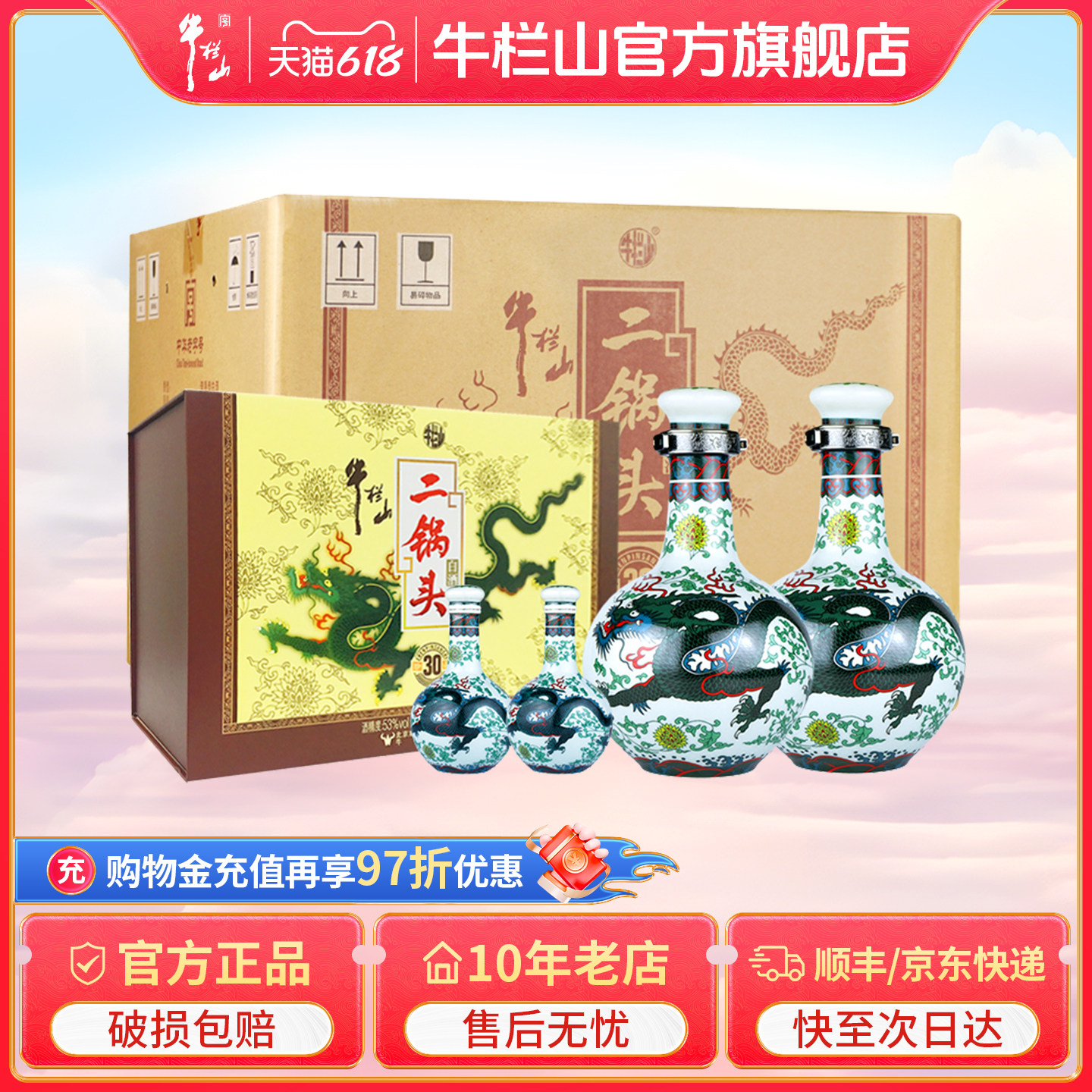 53度清香白酒自饮优选-淘宝逛一逛