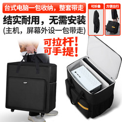Bubm Desktop Computer Case Storage Box Monitor Moving Suitcase 24inch 27inch Case Bag Trolley Case Host Mobile Trolley Case Computer Storage Bag Transport Box