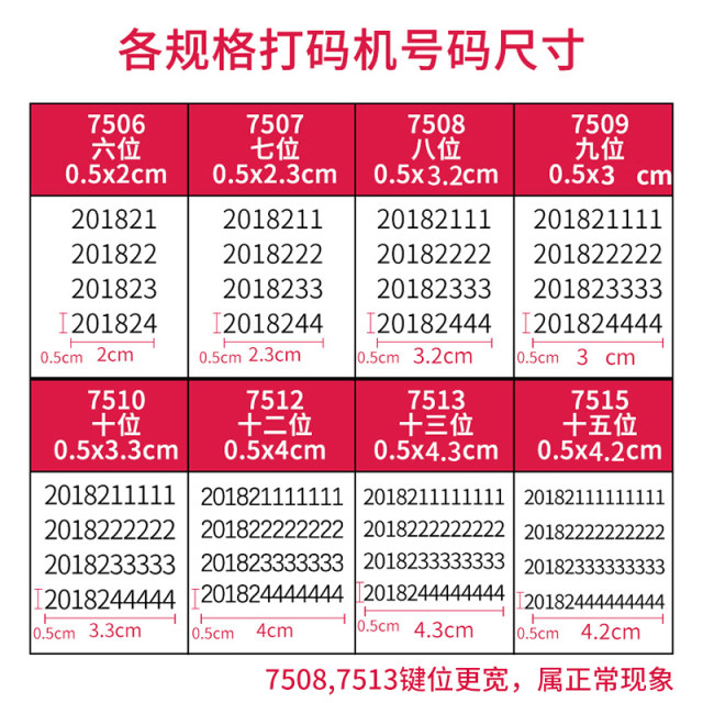 Deli 7508 small automatic numbering machine, continuous date stamp, manual stamping, activity combination, same numbering time, 8-digit batch number, page number machine, adjustable date stamp