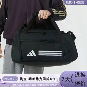 
Adidas Adidas men's and women's large capacity luggage bag IP9863IR9820JF1087JF1089JF1088