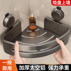 Bathroom Storage Rack, Bathroom Corner Shelf, No-Drill Wall-Mounted Toilet Washbasin Wall Storage Rack