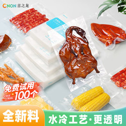 Xizhilong Vacuum Food Packaging Bag Sealing Machine Special Vacuum Food Bag Sealing Compression Plastic Sealing Bag for Commercial Use