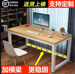 
Simple desk 80cm high rounded corner computer desk 160/180 two-person learning writing small desk customized office desk
