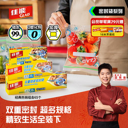Canon Double-Lock Sealing Bags, Food-Grade Household Fresh-Keeping Bags, Thickened, Can Be Frozen, Repackaged, Original Imported
