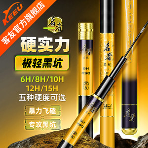 
Famous Black Pit Fourth Generation 6H8H Black Pit Stealing Donkey Fishing Rod Flying Flying Carbon Ultralight Super Hard Rod