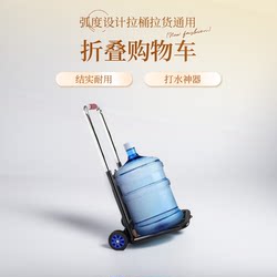 Folding Trolley, Bottled Water Trolley, Household Grocery Shopping Trolley, Luggage Trolley, Water Trolley Trailer