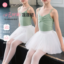 Aiwugo Children's Dance Half-Skirt White Tulle Skirt Short Skirt Girls' Practice Clothes Dance Tutu Ballet Skirt