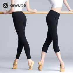 Adult Dance Pants for Women, Black Dance Leggings, Nine-Point Ballet Pants, Seven-Point Ballet Body Shaping Pants, Tight Practice Pants, Dancewear