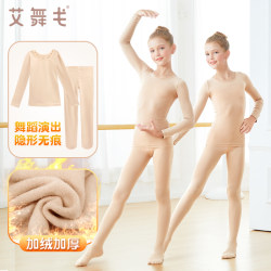 Children's Dance Clothing Base Layer Autumn and Winter Fleece-Lined White Invisible Underwear Girls' Skin-Colored Practice Clothes Performance Base Shirt