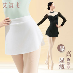 Adult Ballet Practice Clothes, Body Exercise Yoga Skirt, Half-Length Short Skirt, Women's Dance Clothes, Gymnastics Clothes, Teacher Skirt