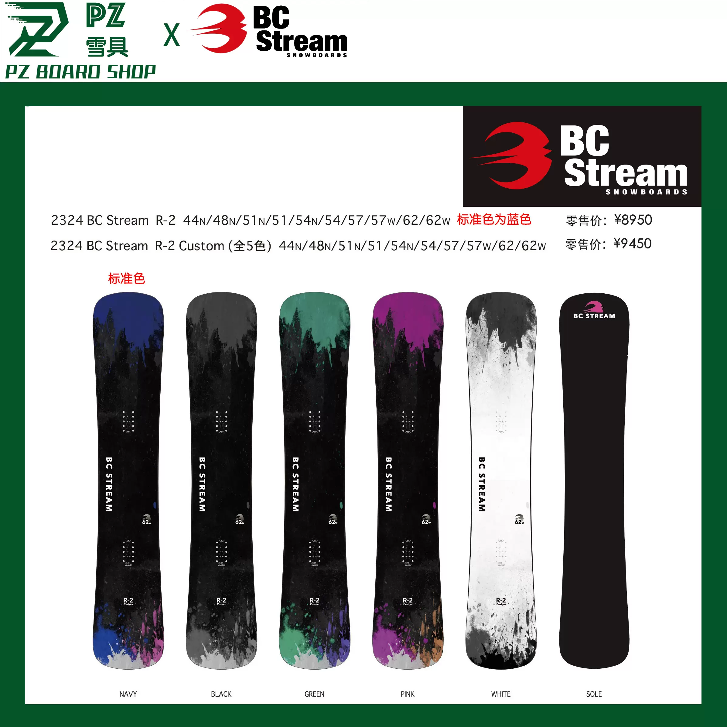 2324新款BC Stream滑雪板R2锤头板刻滑入门刻平技术滑行单板成人- Taobao