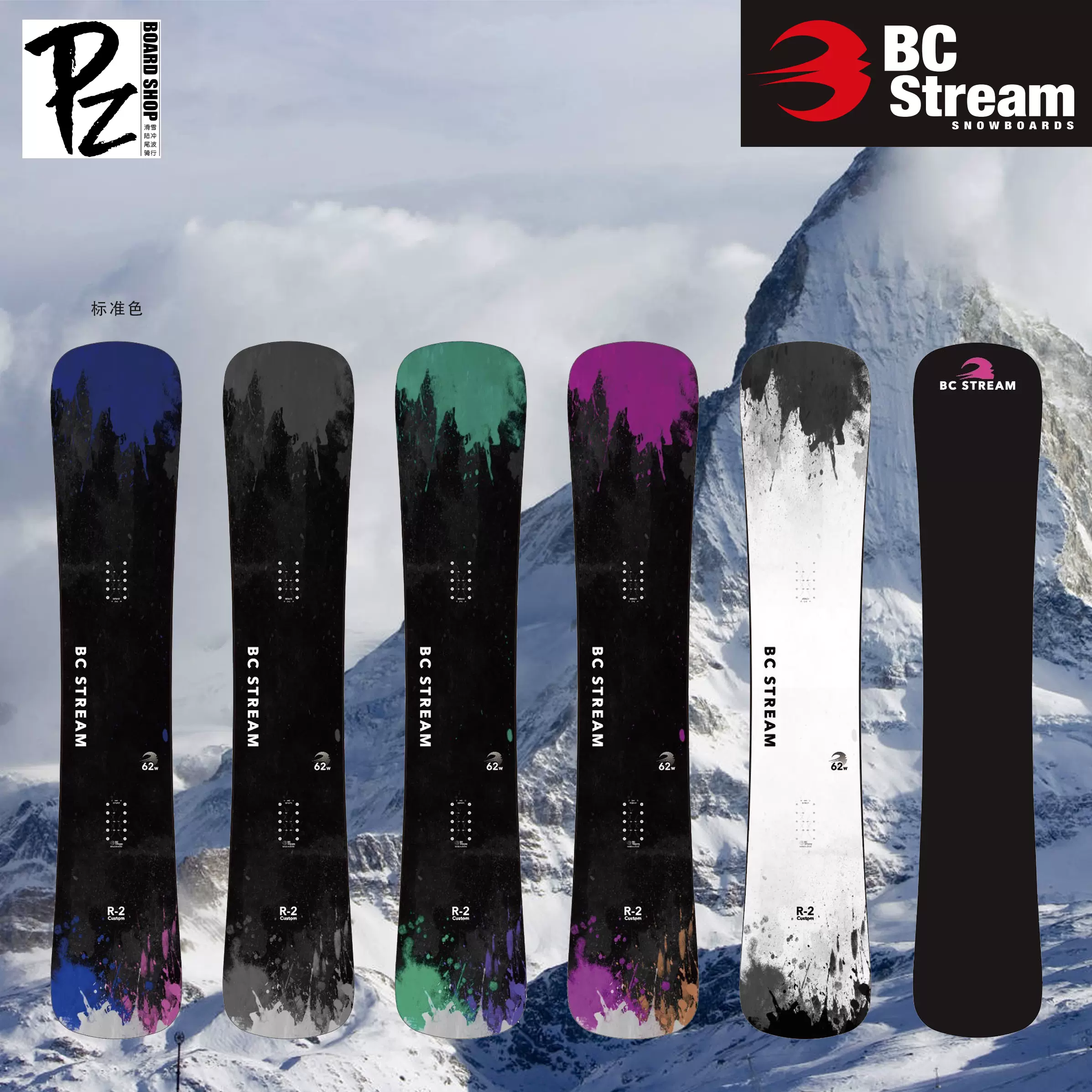 2324新款BC Stream滑雪板R2锤头板刻滑入门刻平技术滑行单板成人-Taobao