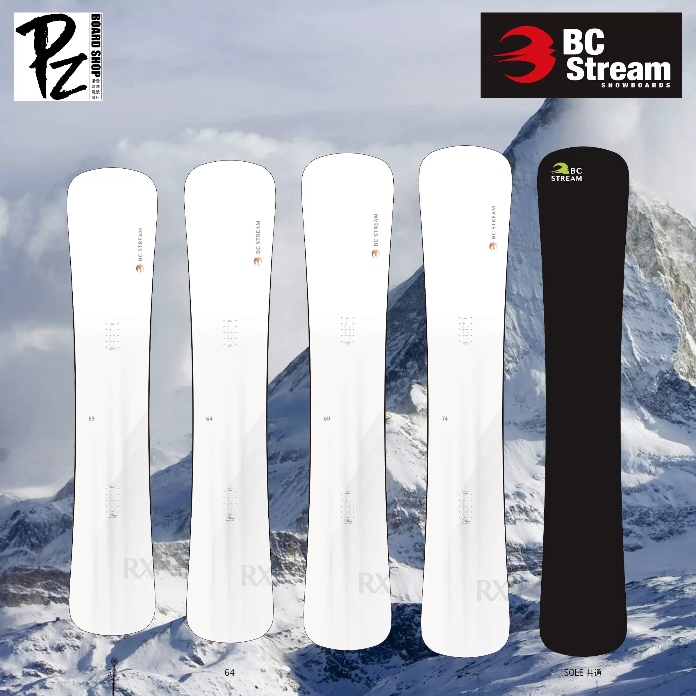 PZ雪具2324新款BC Stream单板滑雪装备RX刻滑技术滑行锤头滑雪板-Taobao