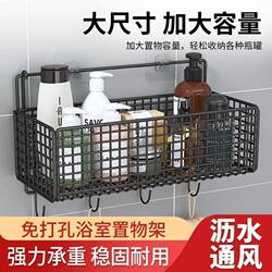 Bathroom Storage Rack, No-Drill Wall-Mounted Washbasin Storage Organizer, Grid Basket Storage Rack