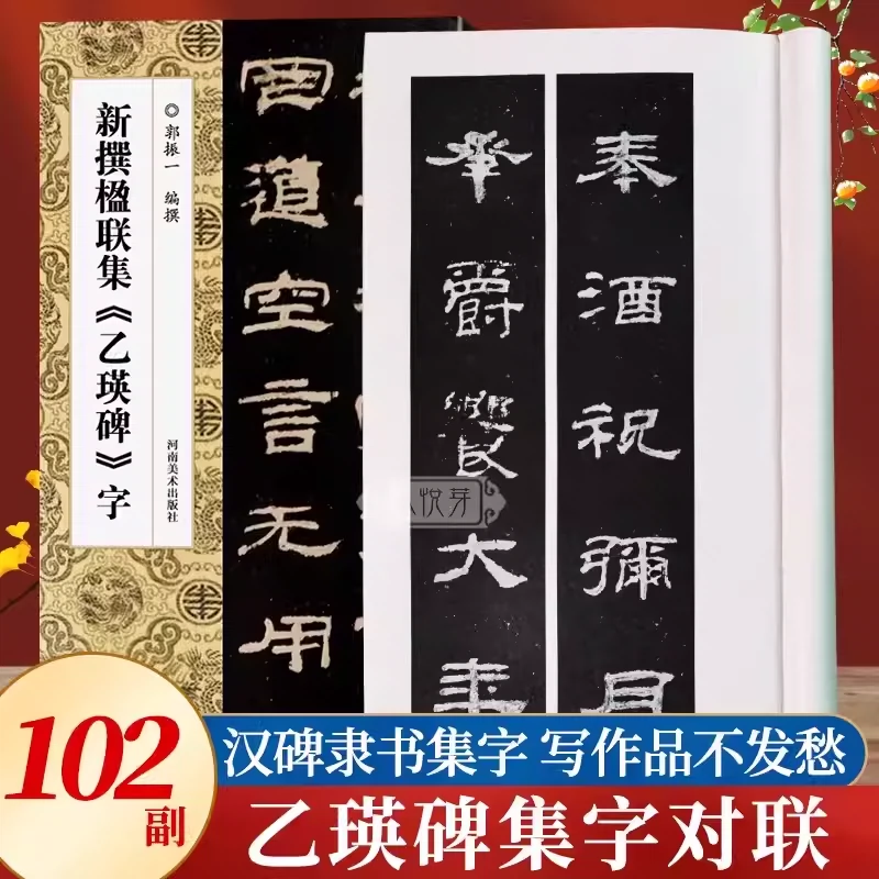 新华书店旗舰店官网】唐褚遂良书雁塔圣教序(共2册) (日本)荒金大琳原碑 