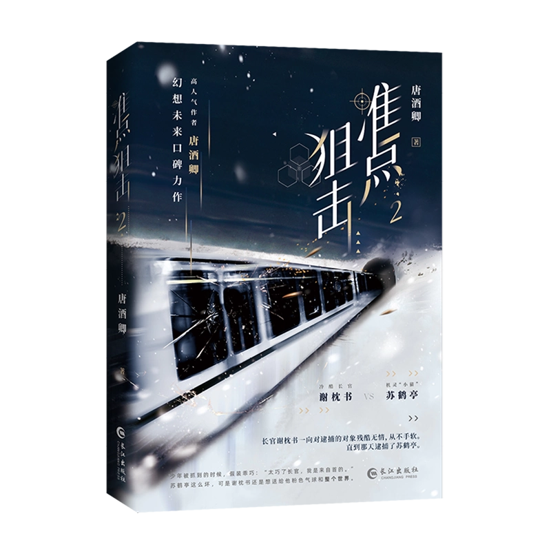 人魚陷落1+2+3高人氣作者麟潛代表作 人鱼陷落(Ⅲ): 麟潜, Lin Qian: 9787553527765: Amazon.com: Books