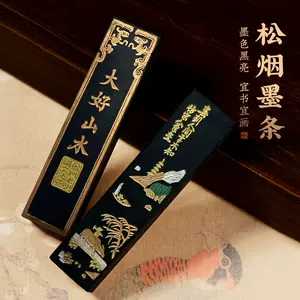 徽墨大好山水- Top 50件徽墨大好山水- 2025年7月更新- Taobao