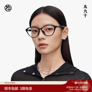 [AQUA] Wooden ninety cat glasses frame can be equipped with myopia ultra-light frame Zeiss lens female FM1121