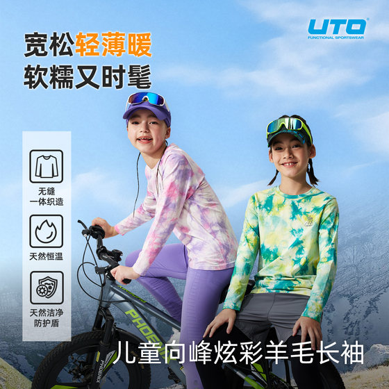 
UTO Youtu Xiangfeng children's merino wool tie-dyed long-sleeved boys and girls outdoor hiking sports T-shirt tops