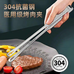 German Quality Korean-Style Barbecue Special Tongs Kitchen Stainless Steel Small Tongs for Frying Food Steak Barbecue Tongs