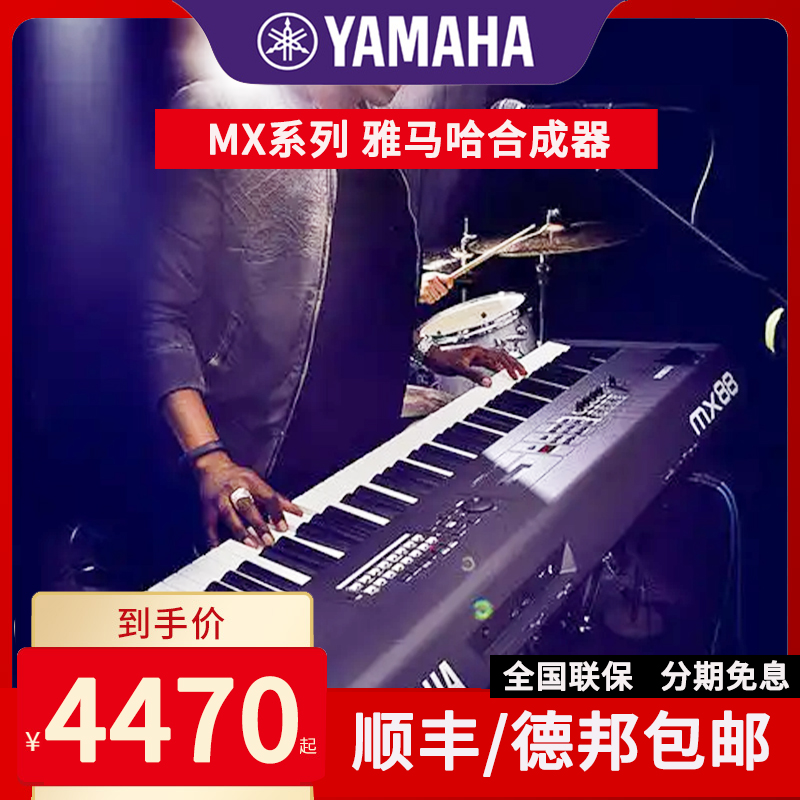 YAMAHA ߸ ŵ MX88 MX61 88  Ʈ  ŵ  Ű MIDI-
