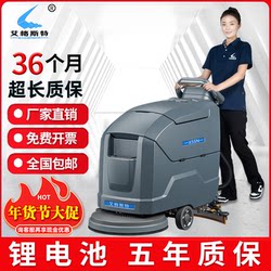 Hand-Push Floor Scrubber, Industrial and Commercial Floor Cleaning Vehicle, Fully Automatic Intelligent Factory Workshop Shopping Mall Washing, Mopping and Suction All-In-One Machine