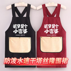 (You Will Be a Rich Woman Sooner or Later!) Lucky Apron for Cooking, with a Hand-Wiping Feature, Workwear for Women