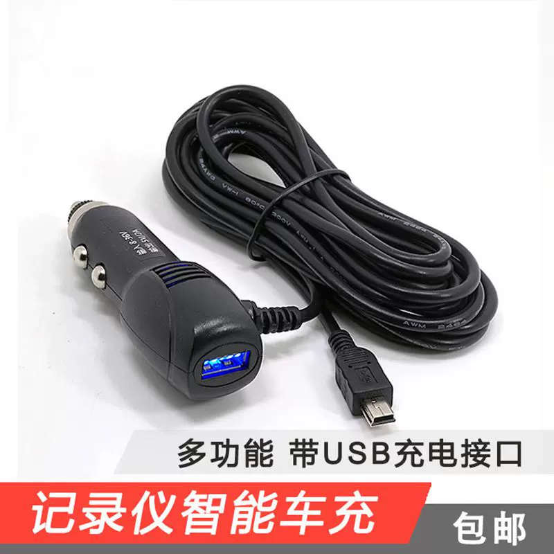 車載行車記錄儀電源線點煙器插頭usb多功能充電器車充24 12v轉5v