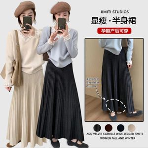
Maternity Skirt 2026 Spring Loose Slim Knitted Pleated Long A-Line Skirt Spring Maternity Skirt