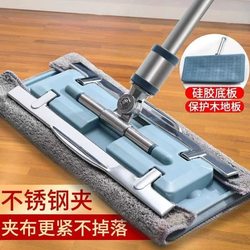 Lazy Mop for Home Use, One-Step Mop for Wooden Floors, Hands-Free Cleaning, No Need to Wash, with Cloth Clip