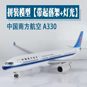 南方航空a330 - Top 100件南方航空a330 - 2024年8月更新- Taobao