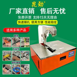Kunjing Automatic Vegetable Bundling Machine, Vegetable and Fruit Non-Glue Bundling Machine, Hardware Pipe Film Wrapping Machine, Supermarket Vegetable Tying Machine