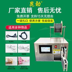 Kunjin Semi-Automatic Data Power Cable Bundling and Tying Machine, Fruit and Food Packaging Bag Gold Wire Tying Machine
