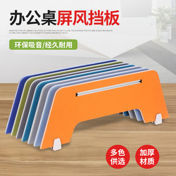 Desk Bezel Screen Partition Table Partition Grids Fabric Desktop Partition Office Hardware Furniture Accessories