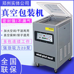 Fully Automatic Vacuum Packaging Machine, Commercial Food Vacuum Machine, Wet and Dry Dual-Use Industrial Plastic Sealing Machine, Rice and Cooked Food