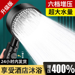 Pressurized Shower Head, Rain Shower Head, Pressurized Bathroom Heater Faucet, Household Hose, Bathroom Water Heater Set