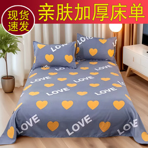 
Special offer bed sheet single piece 2026 new thickened brushed quilt student dormitory bed thickened washed cotton three-piece set