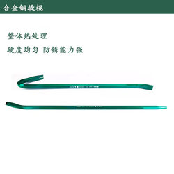 Original Thickened Elbow Pry Bar Hexagonal Crowbar Chrome Vanadium Alloy Steel Heavy-Duty Nail Puller 92552 92561